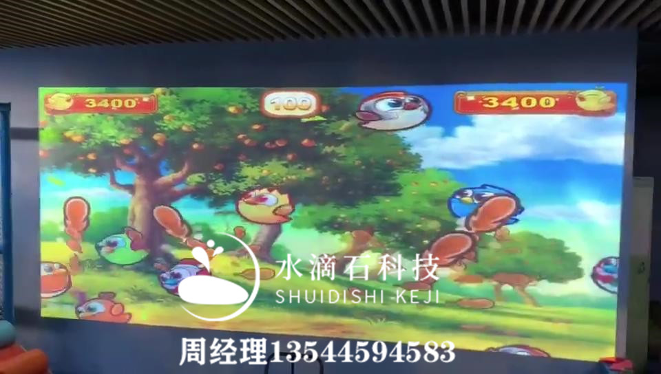 砸球