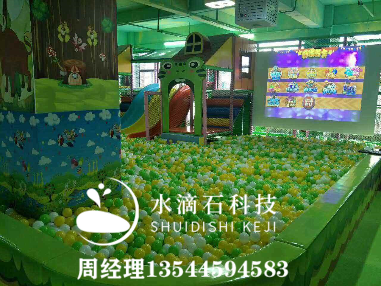 砸球