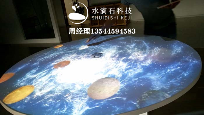 互动圆桌面