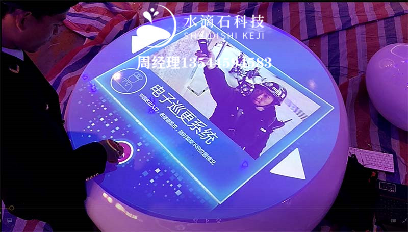 互动圆桌面