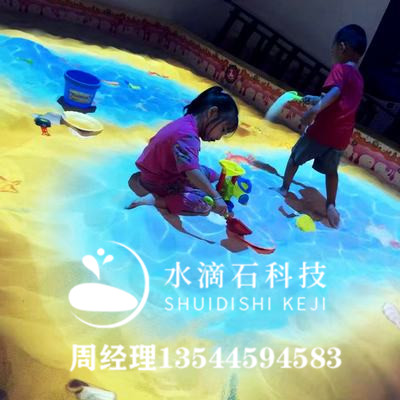 沙池互动