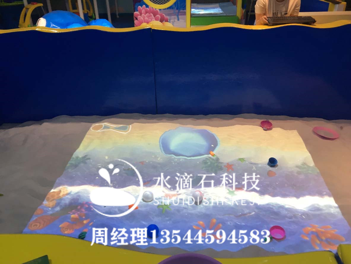 沙池互动