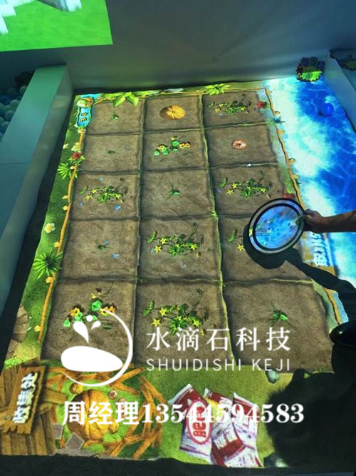 沙池互动