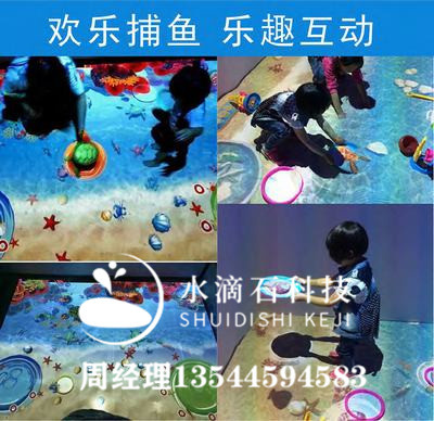 沙池互动