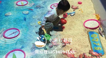 沙池互动