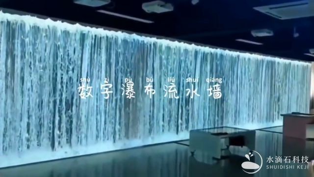 数字瀑布流水墙