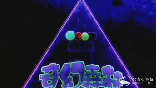 互动游戏投影