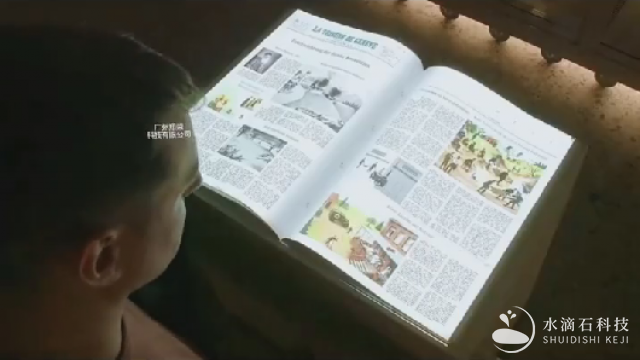 展厅翻书投影
