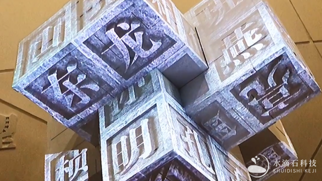 天花板裸眼3D显示屏幕