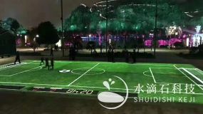 户外互动投影