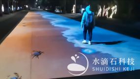 地面互动